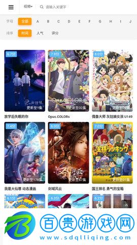 巴適影院安卓最新版