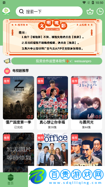 烏托邦影視永久vip版