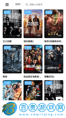 巴適影院去會員版