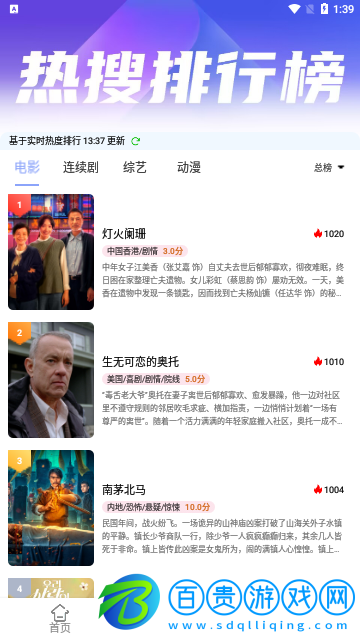 **影視2023最新版