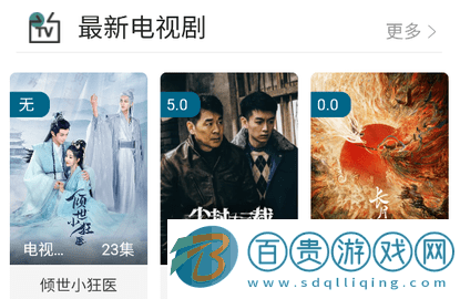 速看影視2023最新版