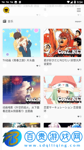 次元殿App輕量版