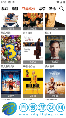 千禾影院手機版