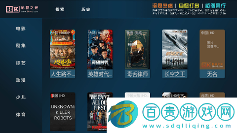 8K影視之光電視盒子版