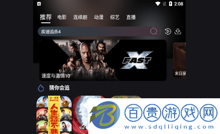 七途影院官方版-七途影院2023最新版下載v1.1.0