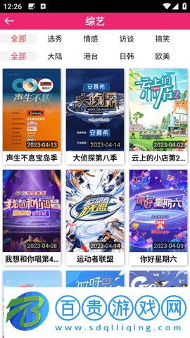 檸云影視去會員版