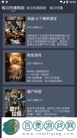 美劇行星app官方版