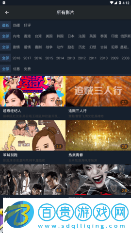 走馬電影APP官方版