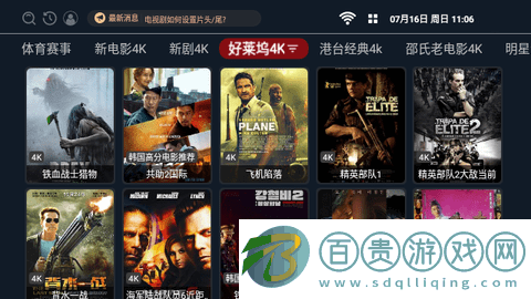 光影生活TV電視盒子app