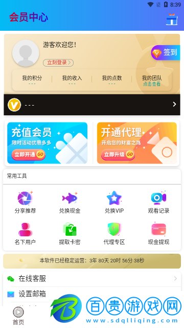 海豚云視聽2023最新版