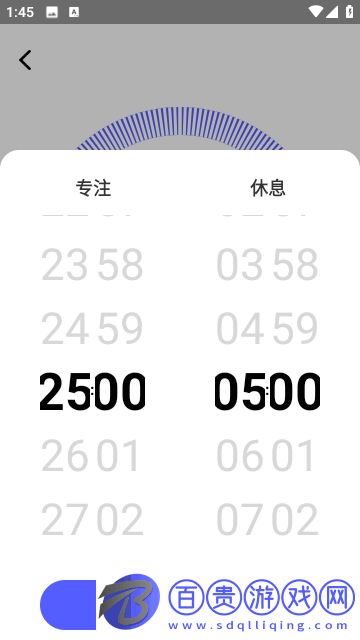 橙子時鐘App最新版