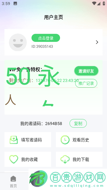 要看影院高清免費版