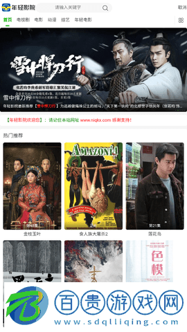 年輕影院去廣告版