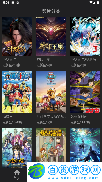 小財神影視永久會員版