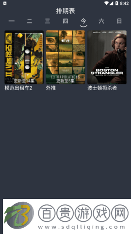 美劇行星永久免費版