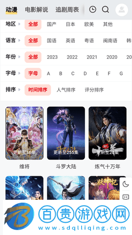 貴賓影院去廣告版