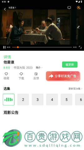 a67影視網高清免費版