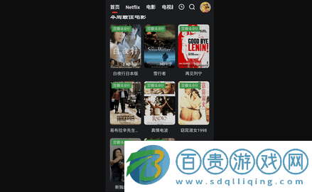 疙瘩影視手機版