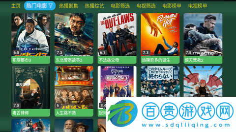 中田影視倉高清免費版