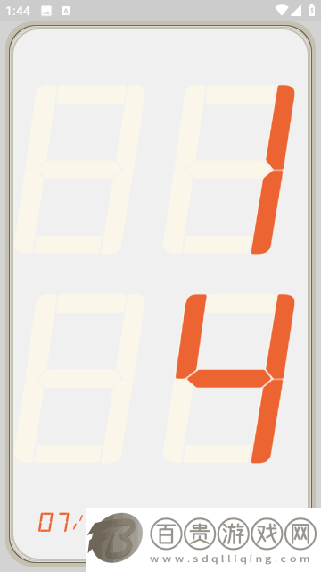 橙子時鐘App最新版