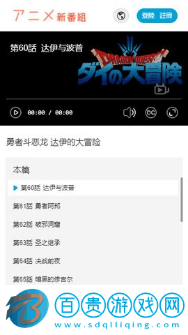 新番組永久會(huì)員版