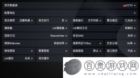 中田影視倉(cāng)官方版