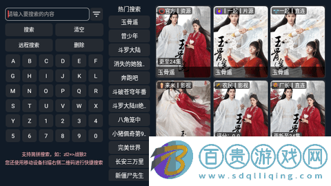 四葉草TV2023最新版