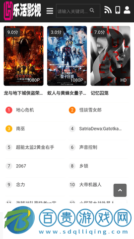 樂活影視APP手機版