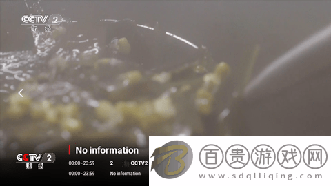 新世界TV安卓手機版