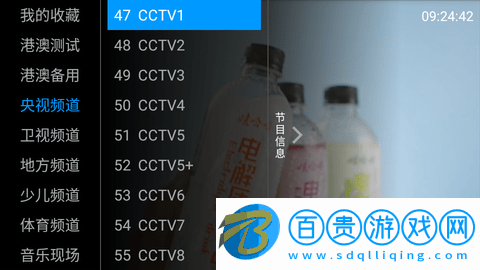 大白電視TV港澳臺解鎖版