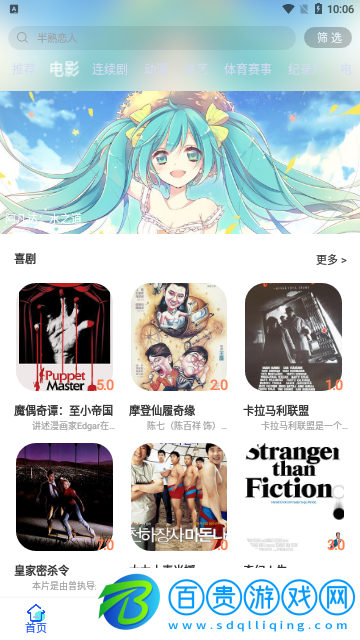 微酸云影視免費高清版