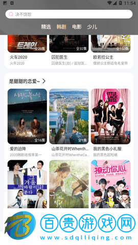 追韓劇去廣告版