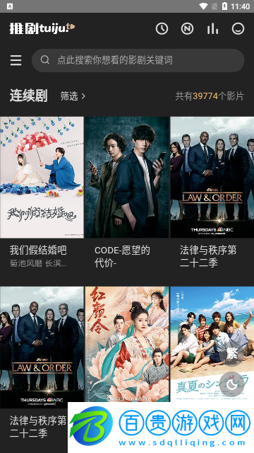 推劇影視2023最新版