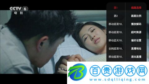 大白電視TV安卓版