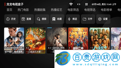 龍龍電視盒子永久會員版