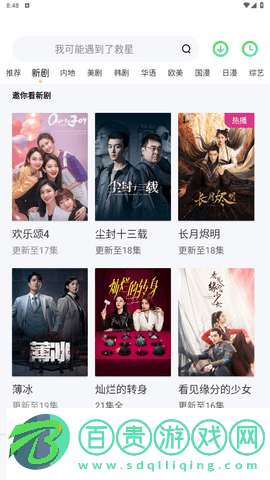 a67影視網高清免費版