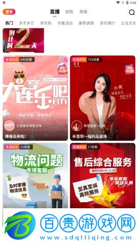 享樂(lè)吧手機(jī)版