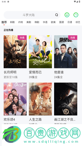 a67影視網高清免費版