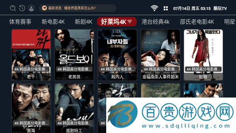 酷玩TV2023最新版