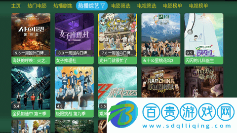 中田影視倉高清免費版