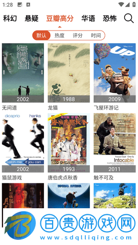 別逗看影視去廣告版