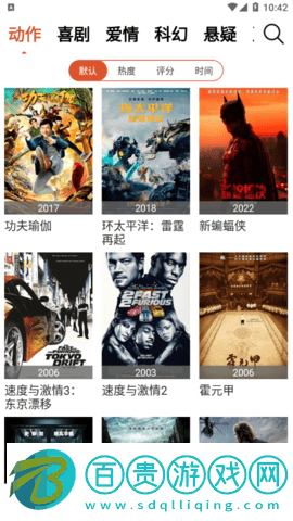 哈士騎影視去廣告純凈版