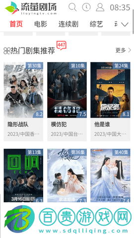 流螢劇場2023最新版