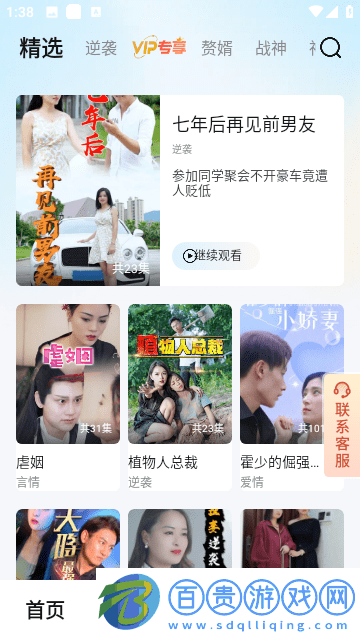 歪歪劇場(chǎng)高清免費(fèi)版