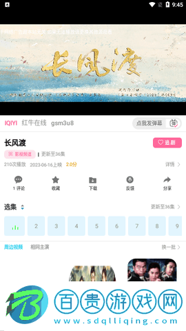 心星影視藍(lán)光版