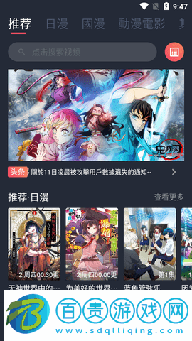 新番組永久會(huì)員版