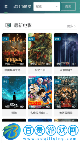 c8影視2023最新版