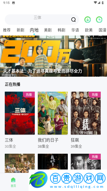 休閑影院2023最新版