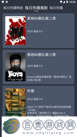 美劇行星app官方版