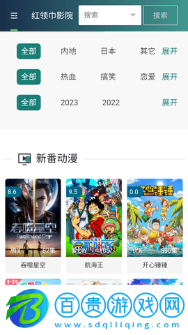 速看影視安卓版